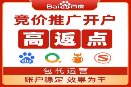 竞价广告开户全解析：一例成功企业的成长史
